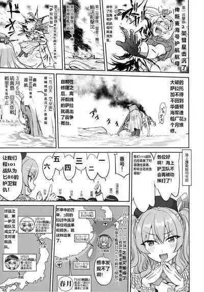 (C96) [Takotsuboya (TK)] Teitoku no Ketsudan Kanmusu no Ichiban Nagai Hi (Zenpen) | 提督的决断: 舰娘最长 的一天 (前)  (Kantai Collection -KanColle-) [Chinese] [机翻]