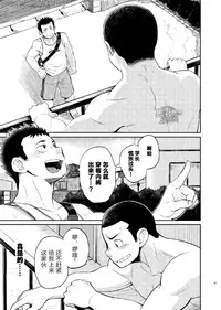 (C84) [Dokudenpa Jushintei (Kobucha)] T.S.D Vol. 1 [Chinese] [黑夜汉化组]