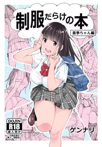ルームメイトの年上お姉さん