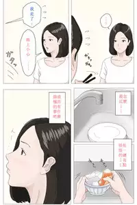 [Horsetail] Kaa-san Ja Nakya Dame Nan Da!!! [Chinese] [ssps个人汉化]