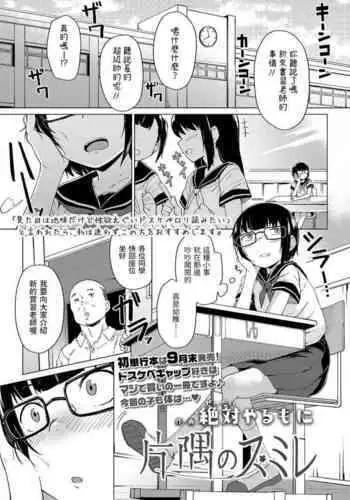 溺爱即，明日