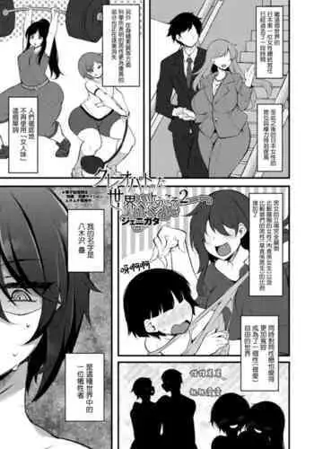 悦楽マッサージへようこそ～ヒミツの裏オプサービス中～ 第1話