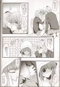 (HaruCC17) [NEVER GIVE UP(Nekonattou)] Musiciens aux masques (Uta no Prince-sama)
