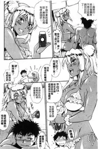 [Manabe Jouji] Katakute Futokute Atsui no o |  硬挺又粗大又熱的那個♡ [Chinese]