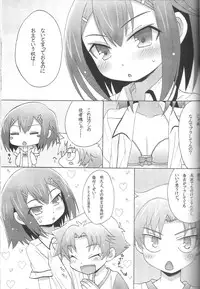 (CSP5) [popular plus (Plus)] Boku to Hideyoshi to Naisho no Yorimichi (Baka to Test to Shoukanjuu)