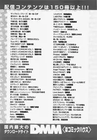 COMIC TENMA 2007-11