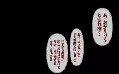 [Omukaiza]みんなの童☆貞シェアハウス