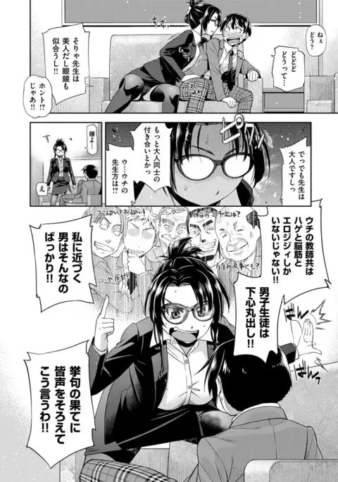 Kimi no Megane wa 1-man Volt! Tokusouban