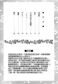 (C86) [U.R.C (Momoya Show-Neko)] Koshosho no Midarana Itazura (Samurai Warriors) [Chinese]  [空気系☆漢化 x 臉腫漢化組]