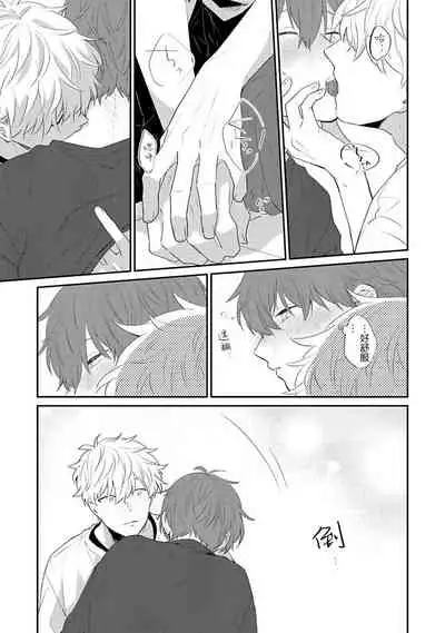 [Nomori Mochi] Hayama-sensei no Dakimakura | 叶山老师的抱枕 Ch. 1-5+后记完结 [Chinese] [拾荒者汉化组] [Digital]