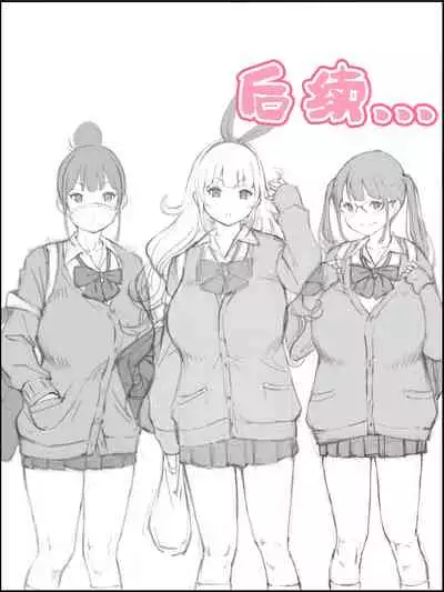 Boku ni Harem SeFri ga Dekita Riyuu Tsudzuki  （chinese）【鬼畜王汉化组】