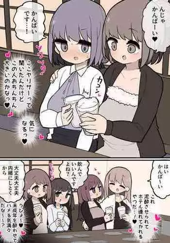 零氷の魔妖－雪女ちゃん騎乗位