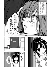 (C95) [Nagomiyasan (Suzuki Nago)] Shoujo M -ep.END-