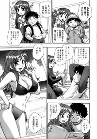 [Anthology] Dada Ama Oneechan 3