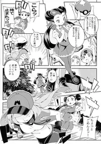 (C89) [PilotStar (Iso Nogi)] ANOTHER WORLD (Pokémon Omega Ruby and Alpha Sapphire)