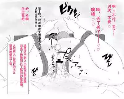 [Nureshidare] Boshi Nettorare Fuukei -Rikako- ~Yakuza no Onna ni Natta Haha~ | 母子NTR风景ー理香子ー ～妈妈成了黑老大的女人～  [Chinese]
