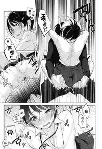 [Niimaru Yuu] Aoi Saezuri [Chinese] [篆儀通文書坊漢化]