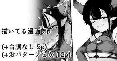 【プロローグ】魔道具屋の局部責め調教日誌