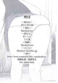 (Reitaisai 8) [Marked-two (Maa-kun)] Marked-two -code:1- (Touhou Project) [Chinese] [靴下汉化组]