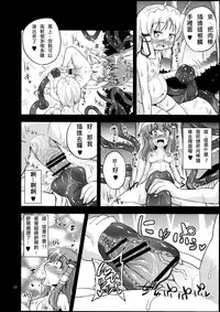 (Reitaisai 10) [Happiness Milk (Obyaa)] Nikuyokugami Gyoushin - tentacle and hermaphrodite and two girls - (Touhou Project) [Chinese] [殭屍漢化]