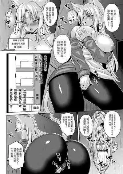 異世界催淫わからせ紀行 ch.1-4