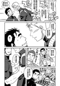 [Akitaku Kikaku (Taku Hiraku)] Ousama to Boku 2 国王与我[Chinese][黑夜汉化组]