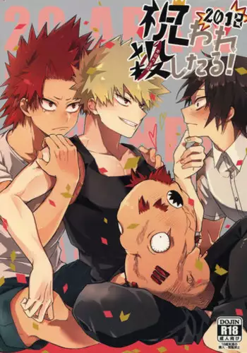 (Douyara Deban no Youda! 14) [HELLENISM (Y)] SWITCH on the S (Boku no Hero Academia) [Sample]