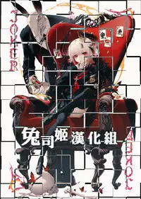 Sunao ni Narenai Amano-chan | 無法變得率直的天野小姐