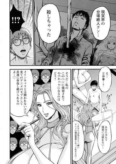 [Nagashima Chousuke] Anime Diver Z