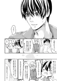 [Kanzaki Yuzu] Nijiiro no Kimi ga Suki