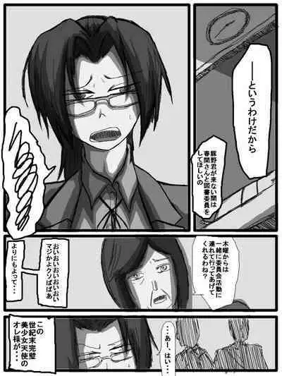 性爱日