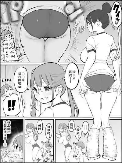 Boku ni Harem SeFri ga Dekita Riyuu Tsudzuki  （chinese）【鬼畜王汉化组】