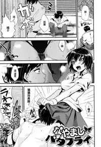 [Munomerikun] Tsuya, Himegoto [Chinese]