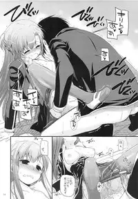 (SC58) [Digital Lover (Nakajima Yuka)] D.L. action 74 (Sword Art Online)
