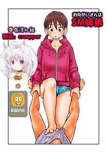 しらつゆ娘２