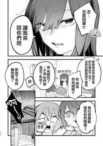 Share House ～DOKIDOKI ！？ 3P Yuri SEX 2 | 合租房屋心跳加速！？3P百合SEX 2
