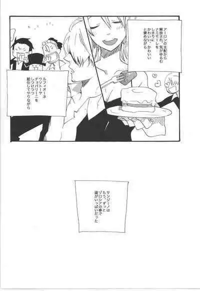 鈍色に光る刃