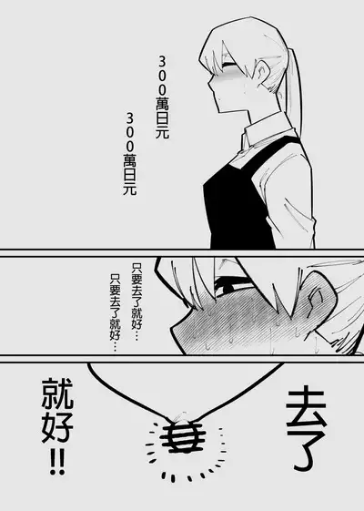 Clitoris Kashidashitara...  | 將陰蒂借出去的話...