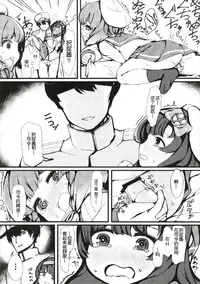 (C93) [Yakimisomura (Utaki)] Matsuwa-chan Etorofu-chan Gomennasai (Kantai Collection -KanColle-) [Chinese] [球磨提督个人汉化]