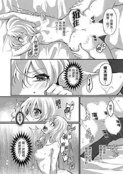 Shucchousaki no BusHo ga Doushitsu!? ~ Double Bed de Onna Joushi to Deisui SEX | 在出差地的商務旅館住同間!?～與女上司在雙人床上爛醉SEX
