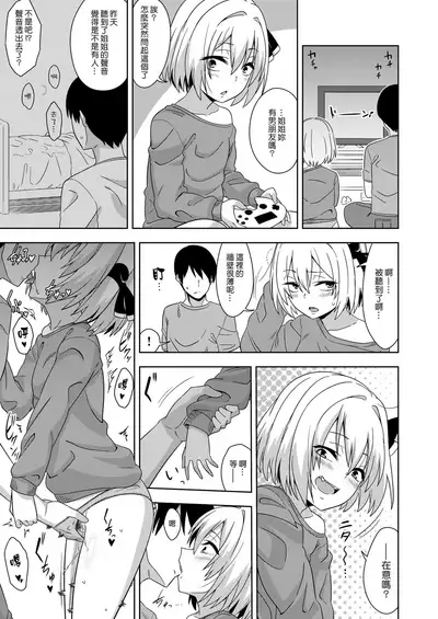 [Zenoside (Zeno)] Tonari no Rumia Onee-san | 鄰家的露米婭姐姐 [Chinese] [十的我全都要汉化组] [Digital]