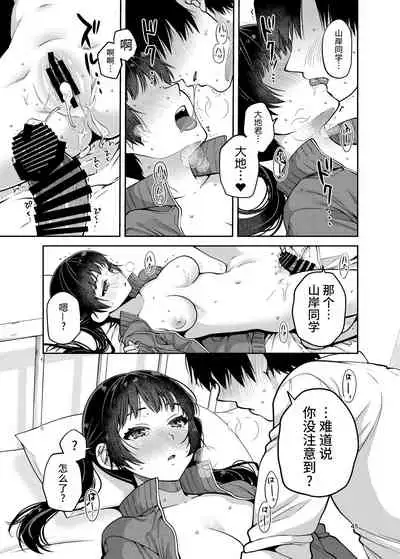 [ErotIs (Narita Koh)] Gouhou Chikan Yuusenseki ~Chitsu ni Nakadashi Pakore yo Otome~ [Chinese] [不咕鸟汉化组] [Digital]