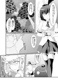 [Ararudaito (Yamaiso)] Tengu wa Shokushu ni Yowai (Touhou Project) [Digital]