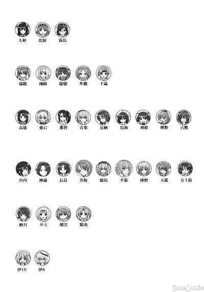 (C90) [Takotsuboya (TK)] Teitoku no Ketsudan - Tetsutei Kaikyou | Admiral's Decision: Iron Bottom Sound (Kantai Collection -KanColle-)  LSJ大佬汉化（个人修正