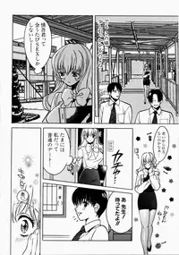 [Kudara Naizou] Ai no Katachi