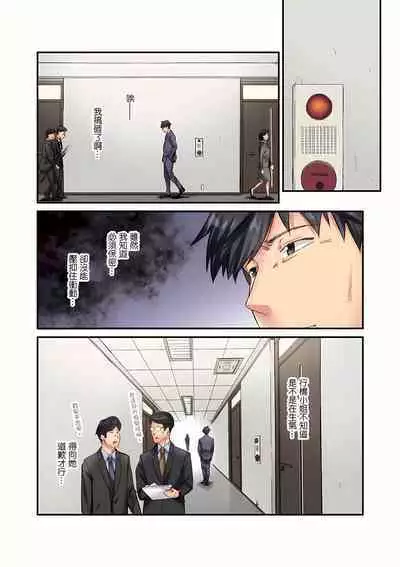不起眼女孩其實意外地色氣滿滿 1-20話