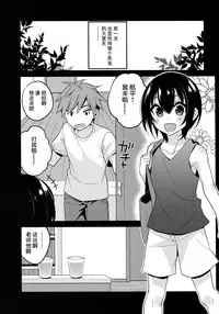 (C92) [Onsoku Ebifly (Lew)] Natsu no Hi no Kimi to Boku [Chinese] [瑞树汉化组]