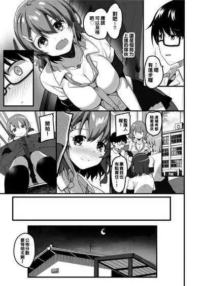 [Tegomental (Akahito)] Futari no Ouchi Iede Musume to Doutei-kun no Torokeru Natsu [Chinese] [oo君個人漢化]