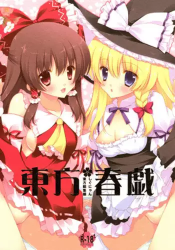 Migawari Meshitsukai Osu Nya no Ko