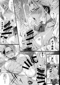 (Dai 18-ji ROOT4to5) [+810 (Yamada Non)] Onna no Kodatta Toki no Hanashi o Shite Hoshii (Fate/Grand Order)